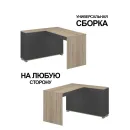 Компьютерный стол Винсент, СМД-120 низ